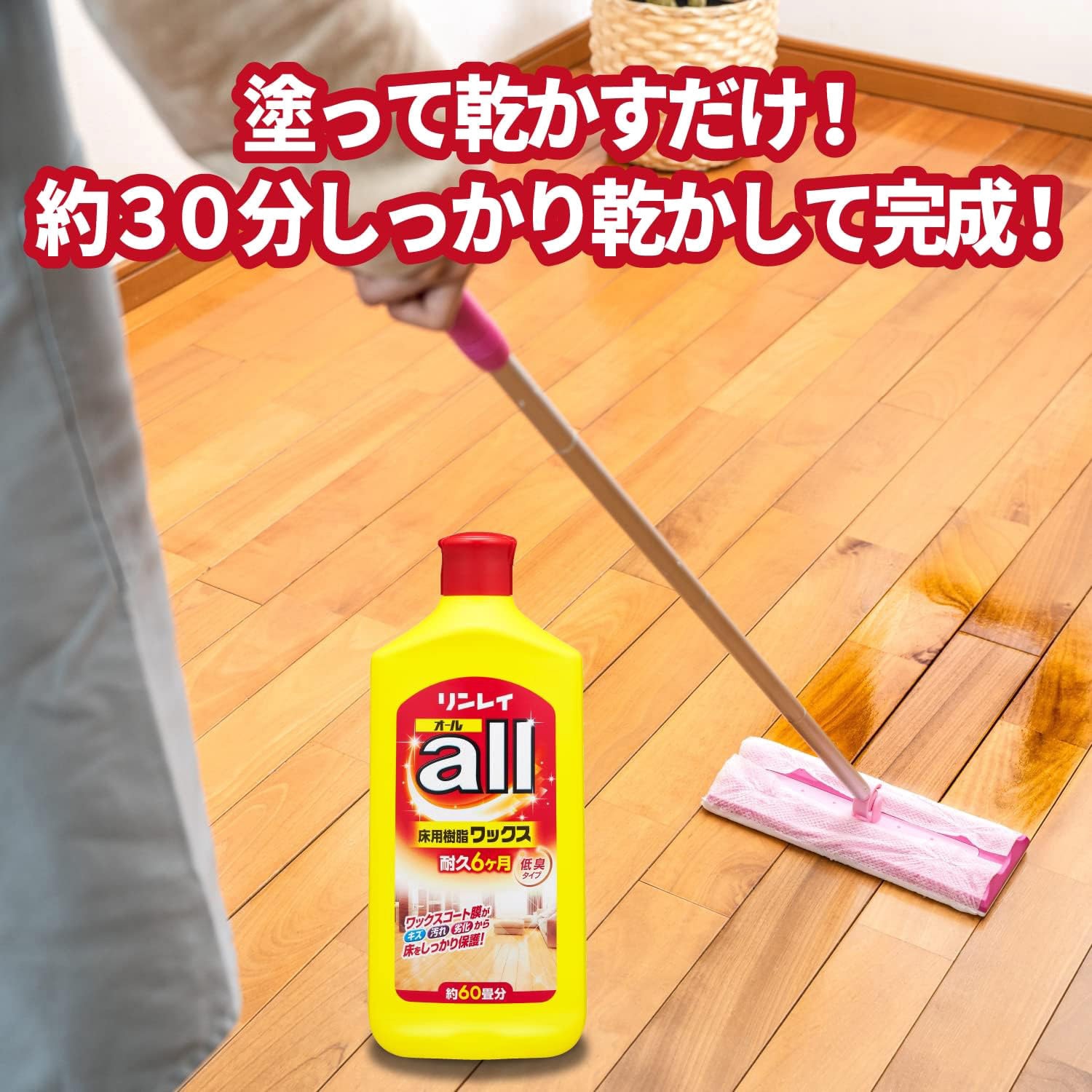リンレイ　ノンヒール　業務用床ワックス プレステージ ノンヒールネオ速乾 | プレステージシリーズ | 床用