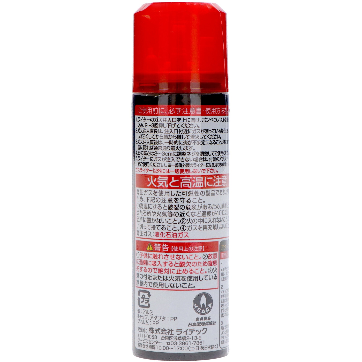 ローランドガスボンベ 1個(40g) ライテック 【通販モノタロウ】