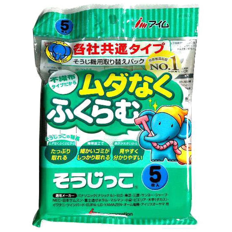 MC-09 掃除機用紙パック 各社共通用 1個(5枚) アイム 【通販モノタロウ】