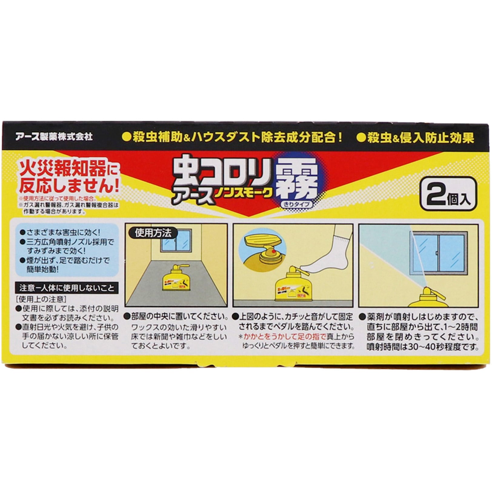 4901080252722 虫コロリアース ノンスモーク霧タイプ 9~12畳 4901080252722 虫コロリアース ノンスモーク霧タイプ 9~12畳
