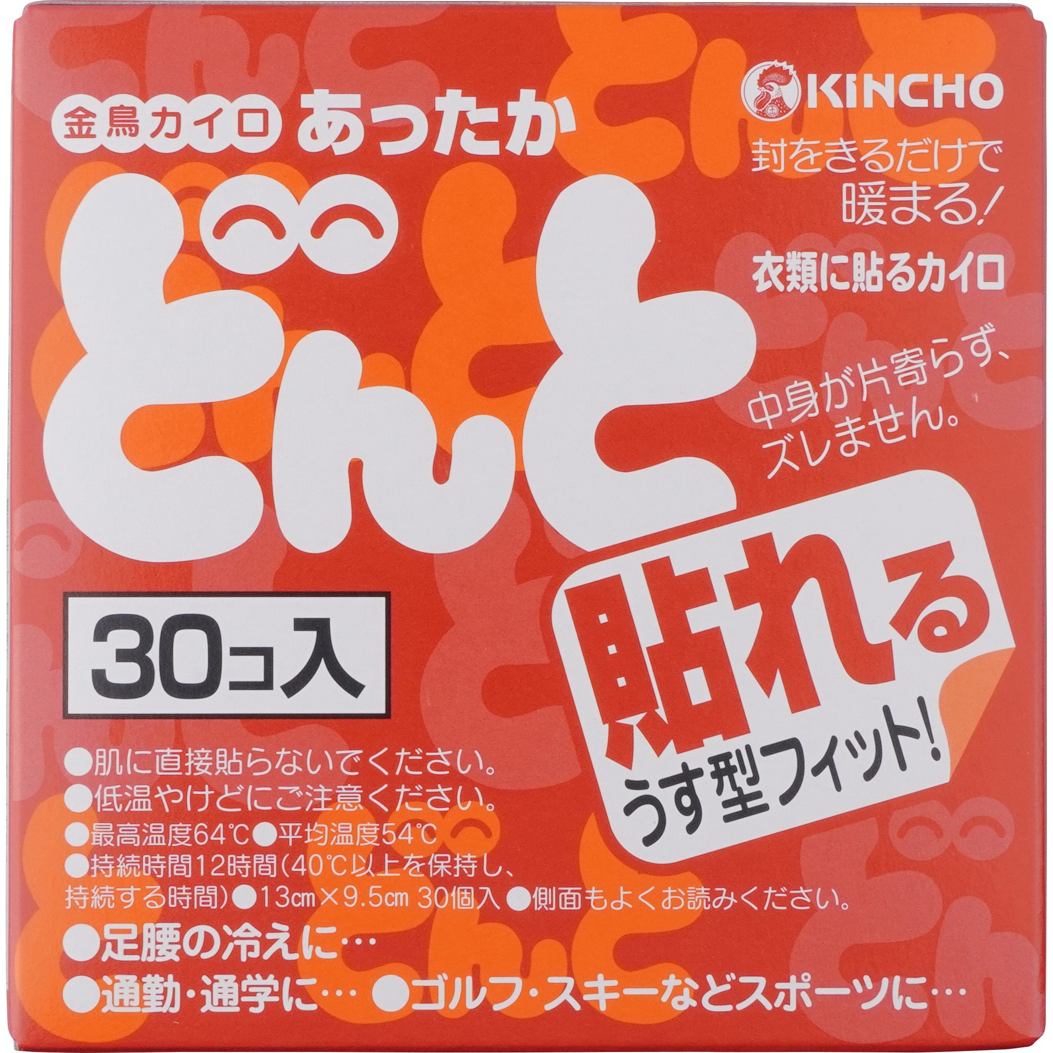 224円 宅配便送料無料 ホッカイロ 新ぬくぬく当番 貼るタイプ レギュラー 30個入