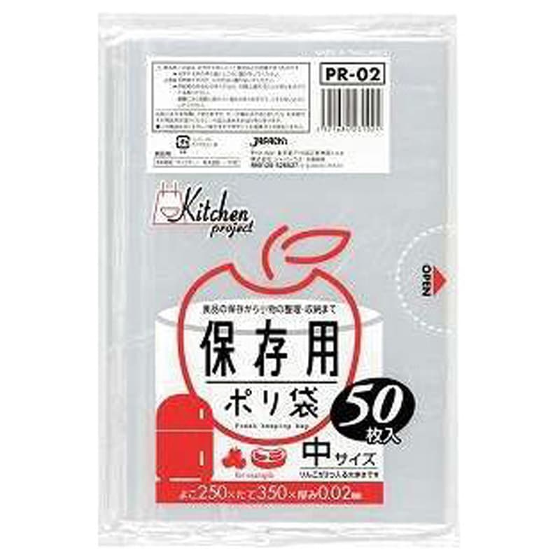 キッチンプロジェクトポリ袋　保存袋大サイズ　PR03 Amazon｜ジャパックス 保存袋 透明 横32㎝×縦38㎝×厚み0.02mm 50