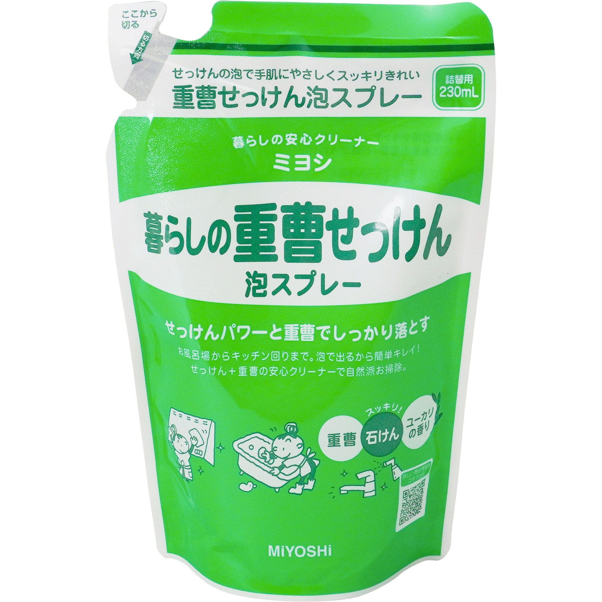 暮らしの重曹せっけん泡スプレー 1個(230mL) ミヨシ石鹸 【通販モノタロウ】