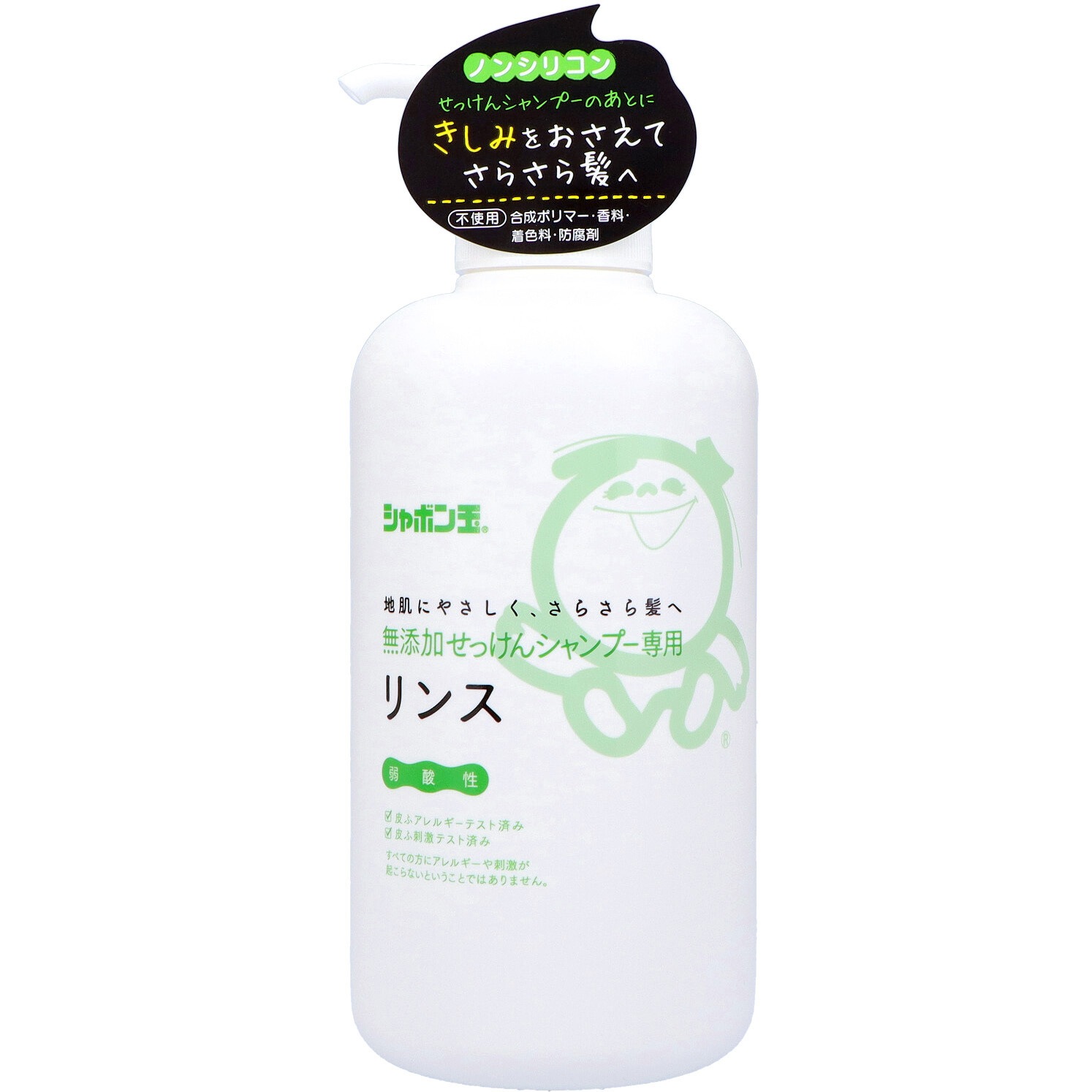 無添加せっけんシャンプー専用リンス シャボン玉販売 ポンプ 1本(520mL