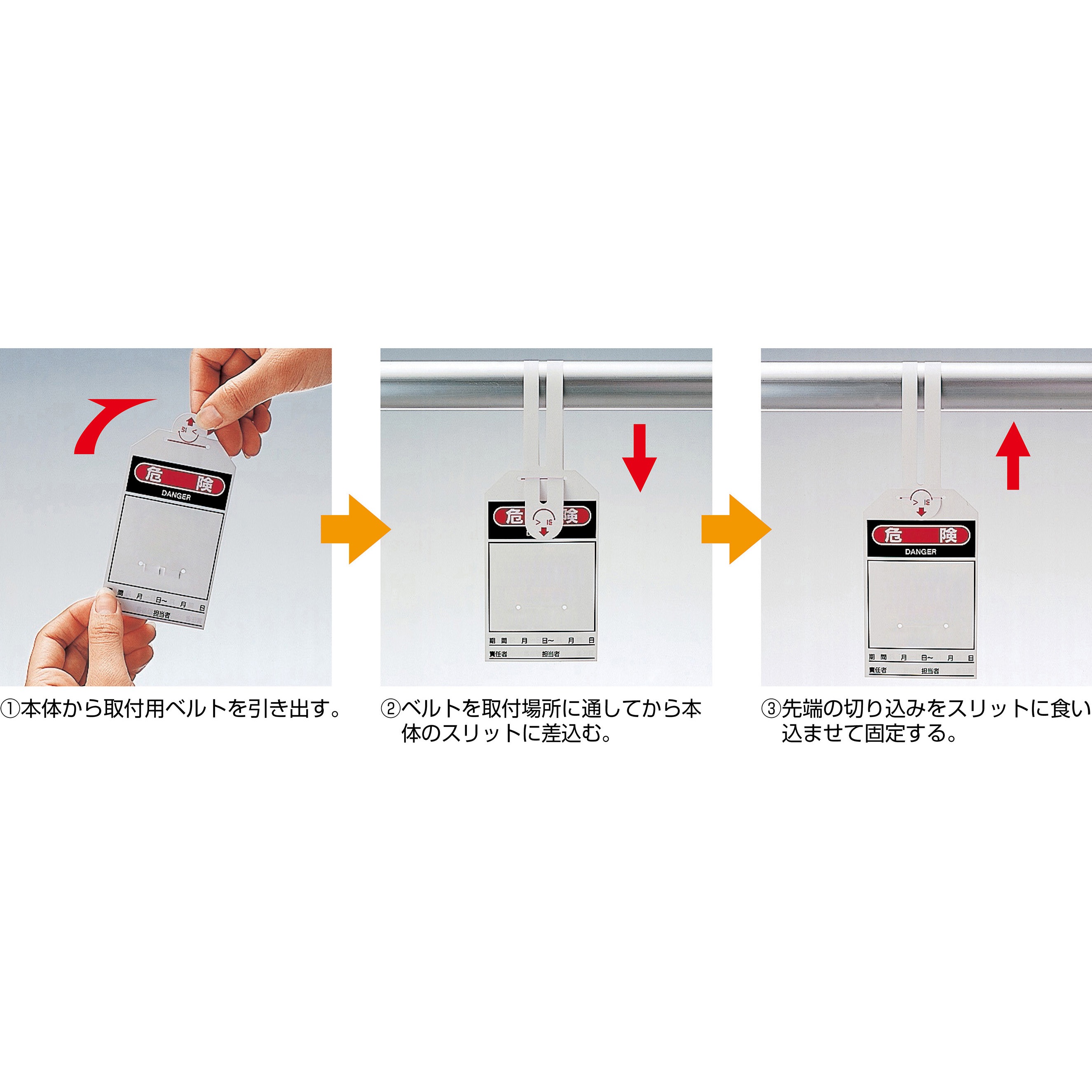 タグ-225 ワンタッチタグ 日本緑十字社 吊り下げ 操作禁止 寸法275