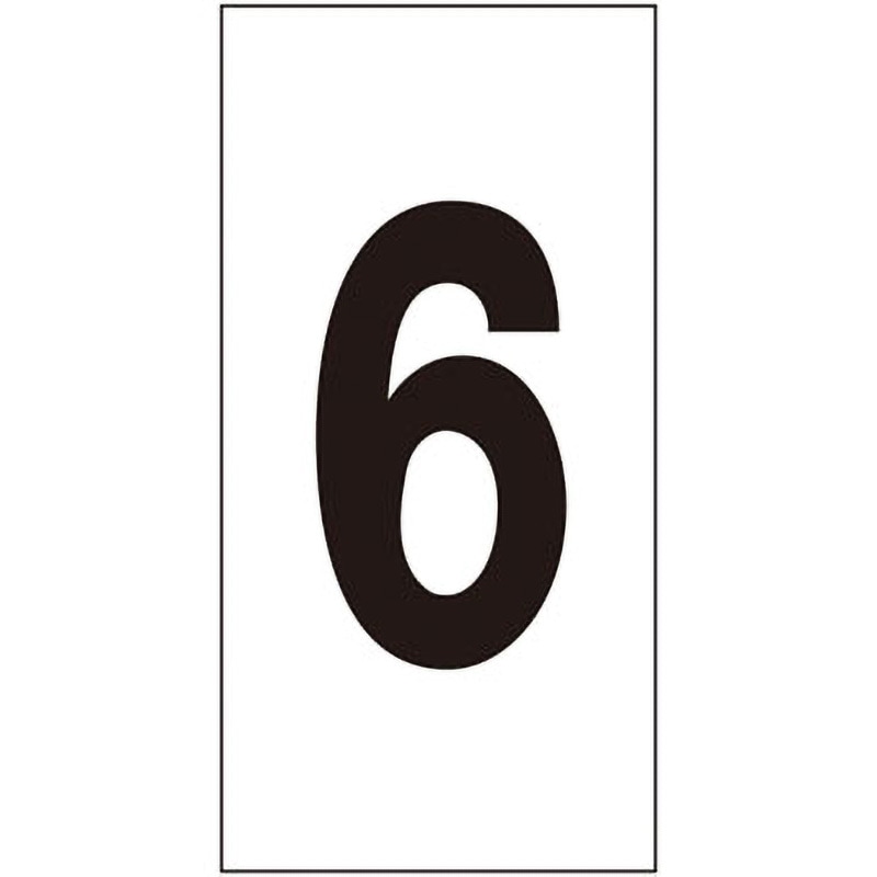 数字-6(特大) 数字ステッカー 日本緑十字社 寸法100×50mm 1組(10枚
