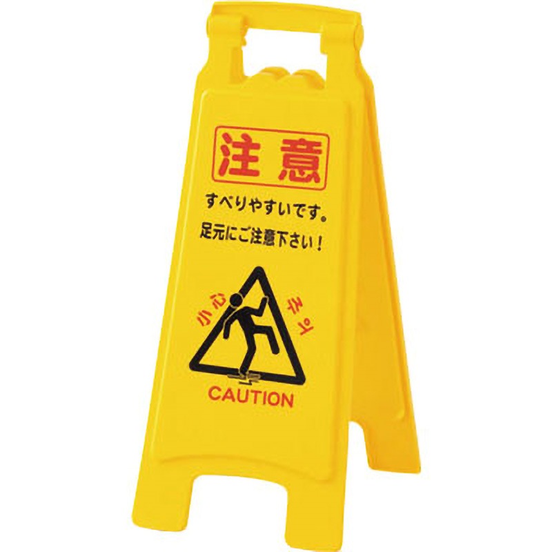 フロアサイン-6007 サインボード 日本緑十字社 スタンド式 寸法630