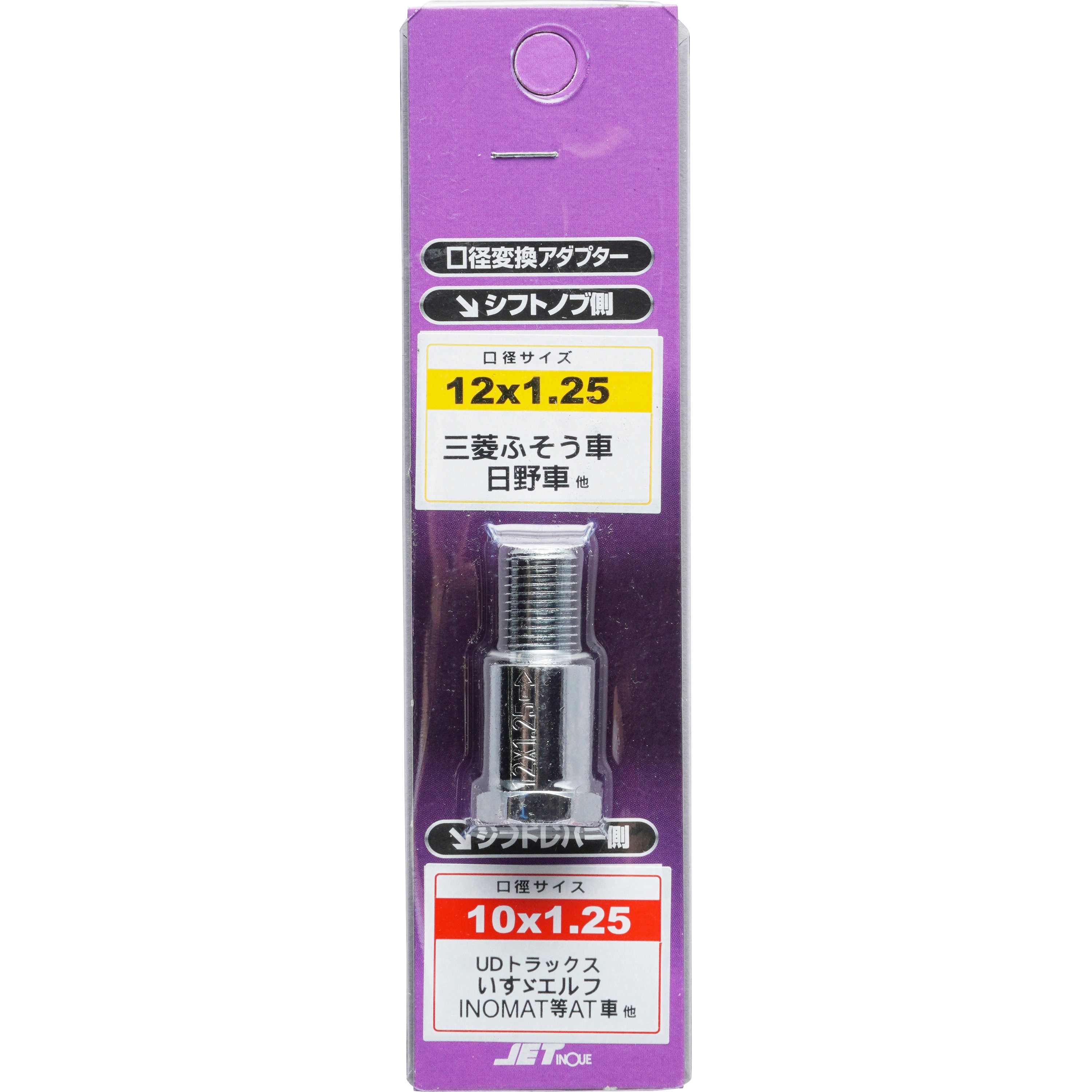 506371 口径変換アダプター JET INOUE(ジェットイノウエ) クローム