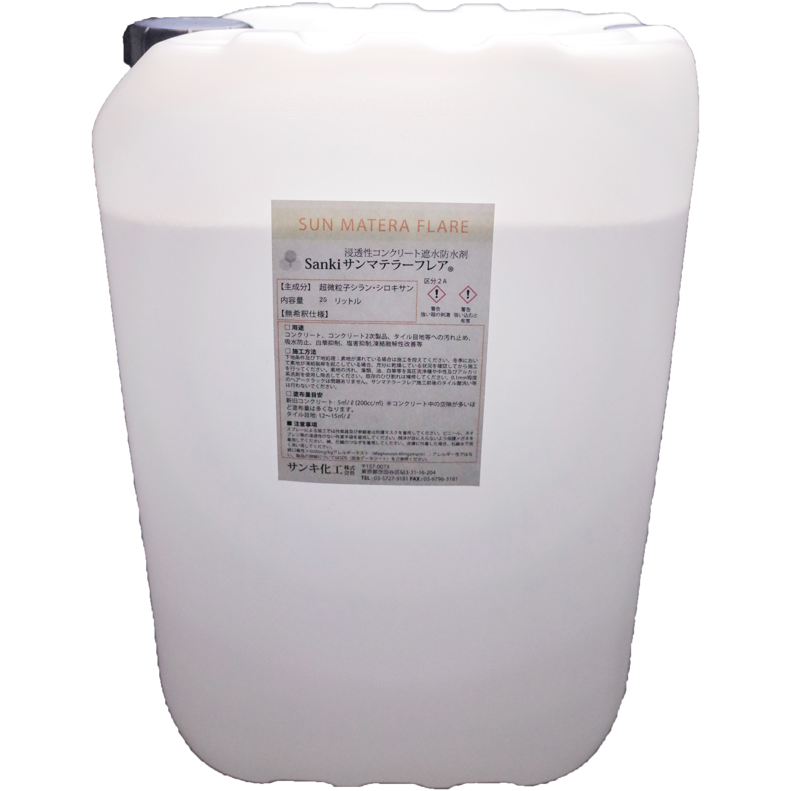 超微粒子含侵性コンクリート改質強化剤 サンマテラーフレア 1缶(25L) サンキ 【通販モノタロウ】