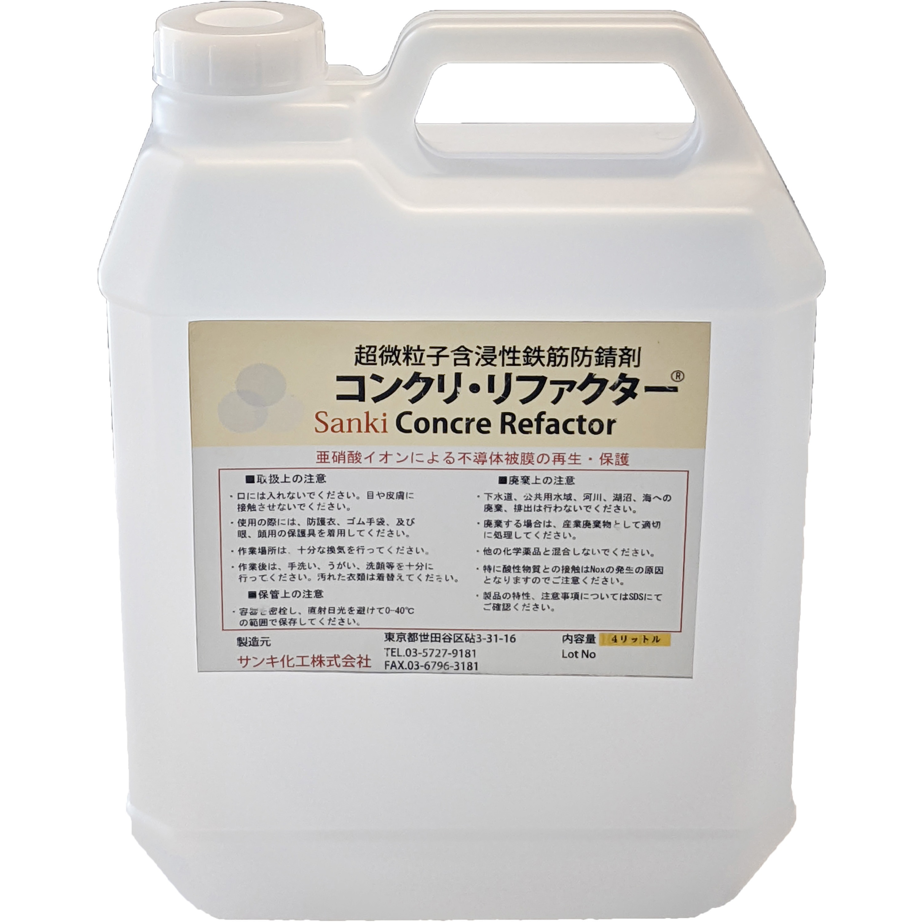 超微粒子含侵性コンクリート鉄筋防錆剤 コンクリ・リファクター 1缶(4L 