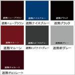 遮熱メタセラシリコンⅠつやあり アトミクス