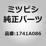 1741A086 (1741)ホース，フューエル ハイ プレッシャ ミツビシ