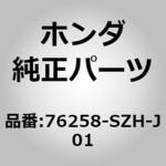 (76258)ミラーASSY.，L. ホンダ