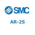 AR-2S レギュレータ (AR-2S～) SMC