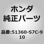 51360)アームCOMP.，L.フロントロアー (LVL) ホンダ ホンダ純正品番