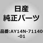 (AY14N)ベルト，フアン & オルタネーター ニッサン