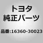 16360)ファンASSY(モータ ツキ) トヨタ トヨタ純正品番先頭16 【通販