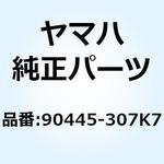 90445-307K7 ホース (L35) 90445-307K7 YAMAHA(ヤマハ)