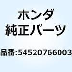 54520766003 ケーブルCOMP. オーガーク 54520766003 ホンダ