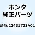 22431738A01 Vベルト (SA-32) 22431738A01 ホンダ