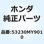 53230MY9010 ブリッジ フォークトップ 53230MY9010 ホンダ