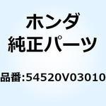 54520V03010 ケーブルCOMP. オーガーク 54520V03010 ホンダ
