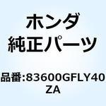 83600GFLY40ZA カバーセット L.*TYPE1* 83600GFLY40ZA ホンダ
