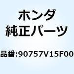 90757V15F00 ピン 9X43 90757V15F00 ホンダ