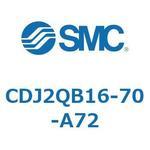標準形エアシリンダ(丸形) CJ2シリーズCDJ2QB16-7～) SMC