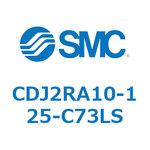 標準形エアシリンダ(丸形) CJ2シリーズCDJ2RA10-12～) SMC