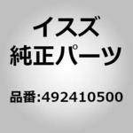 1211175170 (04924)ホース； パワステ オイル ポンプ，インレツ いすゞ自動車