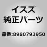 8980793950 (89807)リング； シール，オイル ポンプ，オートミツ いすゞ自動車