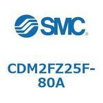 CDM2FZ25F-80A エアシリンダ(オートスイッチ付) (CDM2FZ25F-80A～) SMC