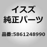 5861462370 (58614)レバー，セレクト いすゞ自動車
