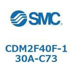 エアシリンダ(オートスイッチ付) (CDM2F40F-130～) SMC