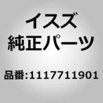 (11177)エンジン フツト いすゞ自動車