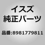 (89824)ホース； フレキシブル，エアコン いすゞ自動車