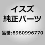 8980996770 (89809)ブラケット； エアー クリーナ いすゞ自動車
