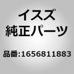 1656811883 (16568)ブラケット； センサ オヨビ リレー いすゞ自動車