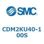 エアシリンダ(オートスイッチ付) (CDM2KU40-～) SMC