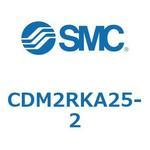 エアシリンダ(オートスイッチ付) (CDM2RKA25-2～) SMC
