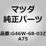 シーリング，トップ MAZDA(マツダ)