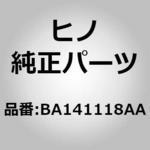 BA141118AA (BA141)フレーム，ドア，フロント(フロント ドア) 日野自動車