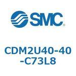エアシリンダ(オートスイッチ付) (CDM2U40-4～) SMC