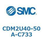 エアシリンダ(オートスイッチ付) (CDM2U40-5～) SMC