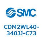 CDM2WU (CDM2WL40～) SMC