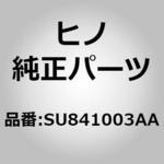 SU841003AA (SU841)プレート，コーシヨン(トイレ) 日野自動車