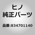 (83470)コントローラアセンブリ，ウォーニングセレクト(エレクトリツク システム(シヤシ)) 日野自動車