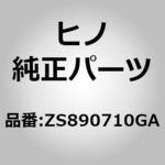 (ZS890)ガラス，サイドウインド(サイド ウインド，L/P タイプ) 日野自動車