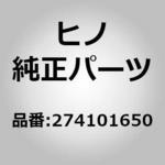 274101650 (27410)スタータアセンブリ，SAWAFUJID，121120610